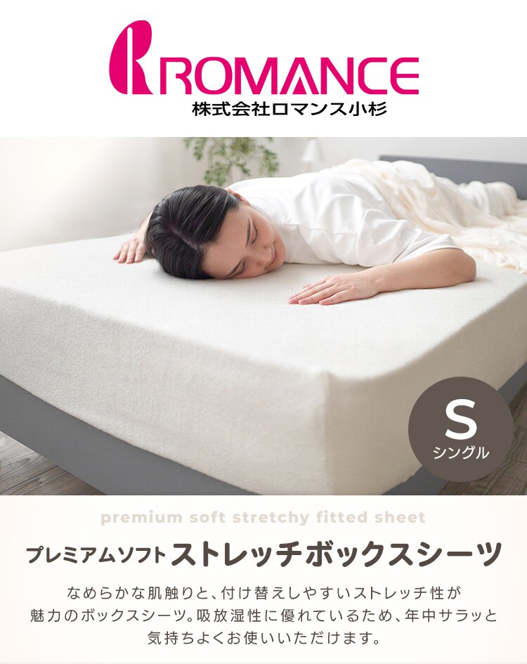 ストレッチボックスシーツ 6743-1010-5000 ホワイト【時間指定不可】【代引き不可】0