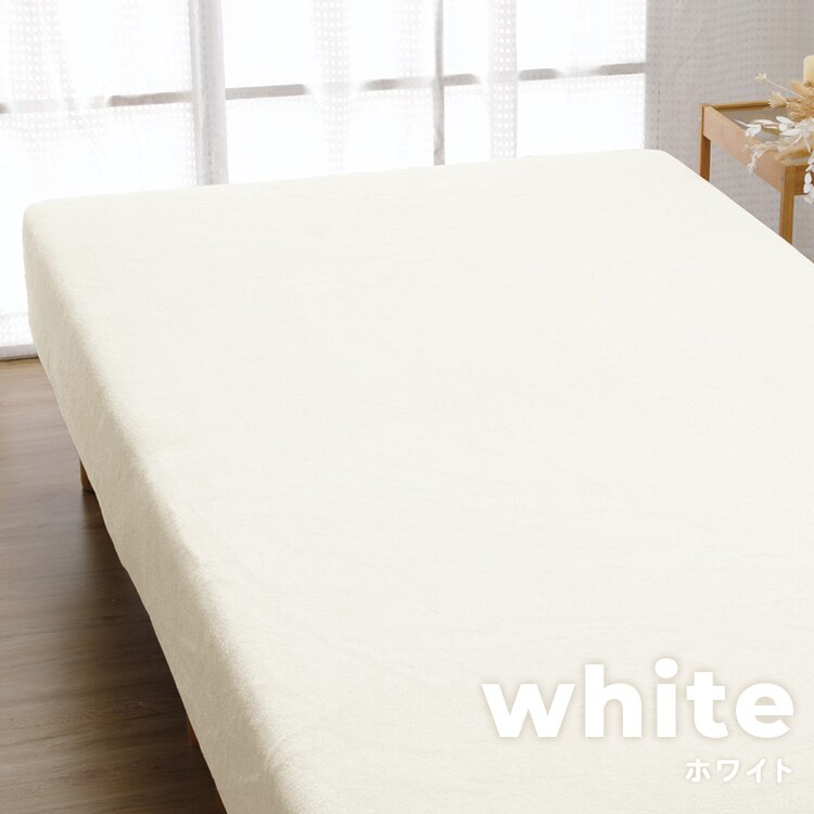 ストレッチボックスシーツ 6743-1010-5000 ホワイト【時間指定不可】【代引き不可】3