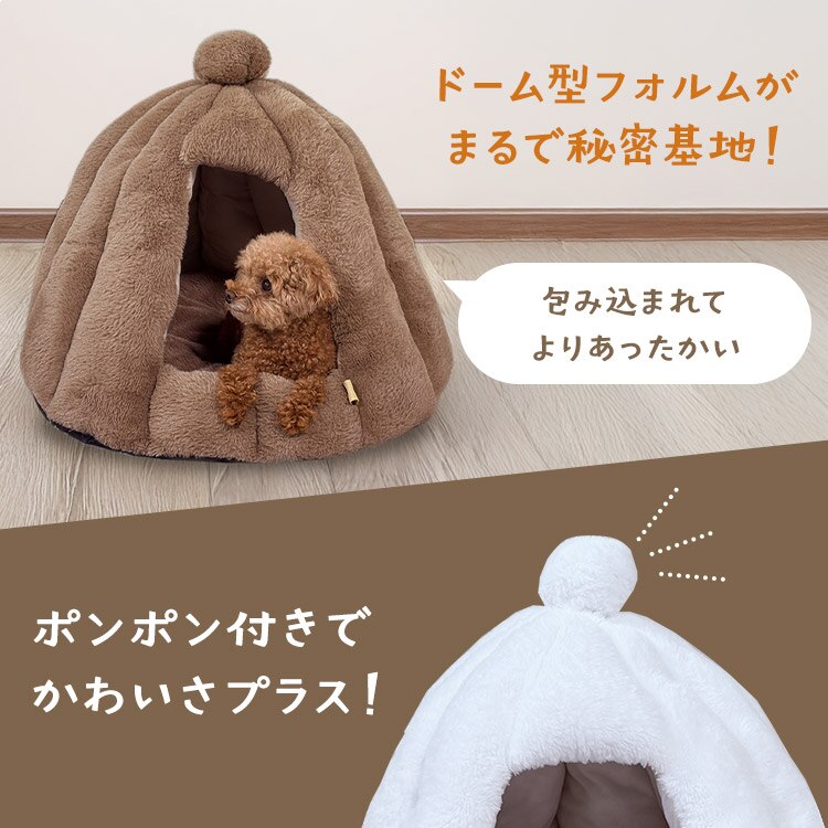 ペットベッド 秋冬 adorable pets もこもこふわりドーム M ホワイト PH-38MWH 【前払い不可】【代引き不可】【同梱不可】2