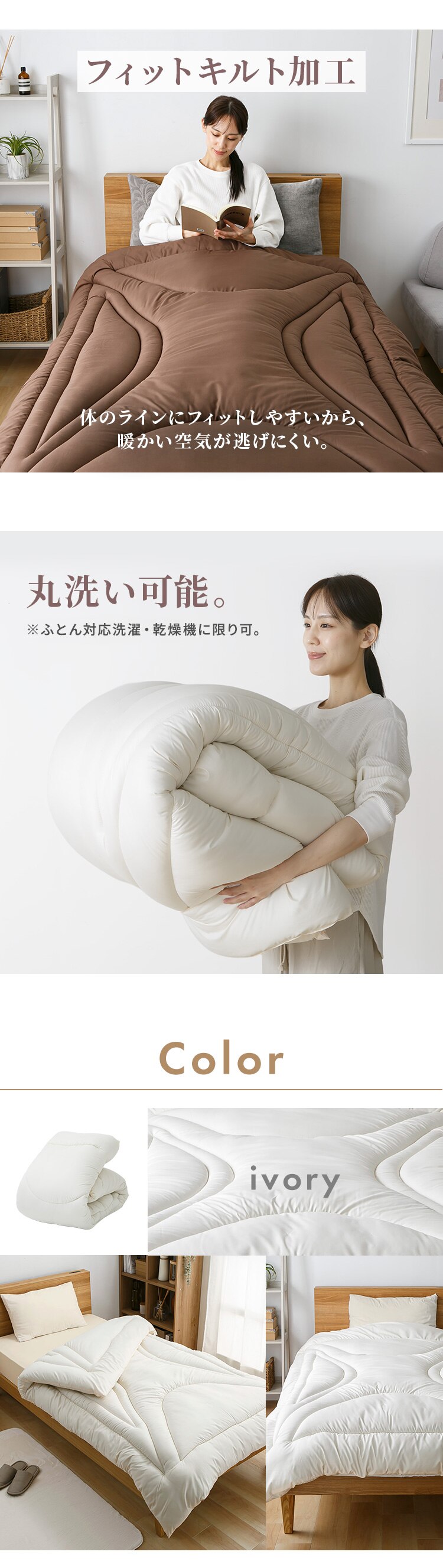 フェザータッチ掛け布団 シングル アイボリー3