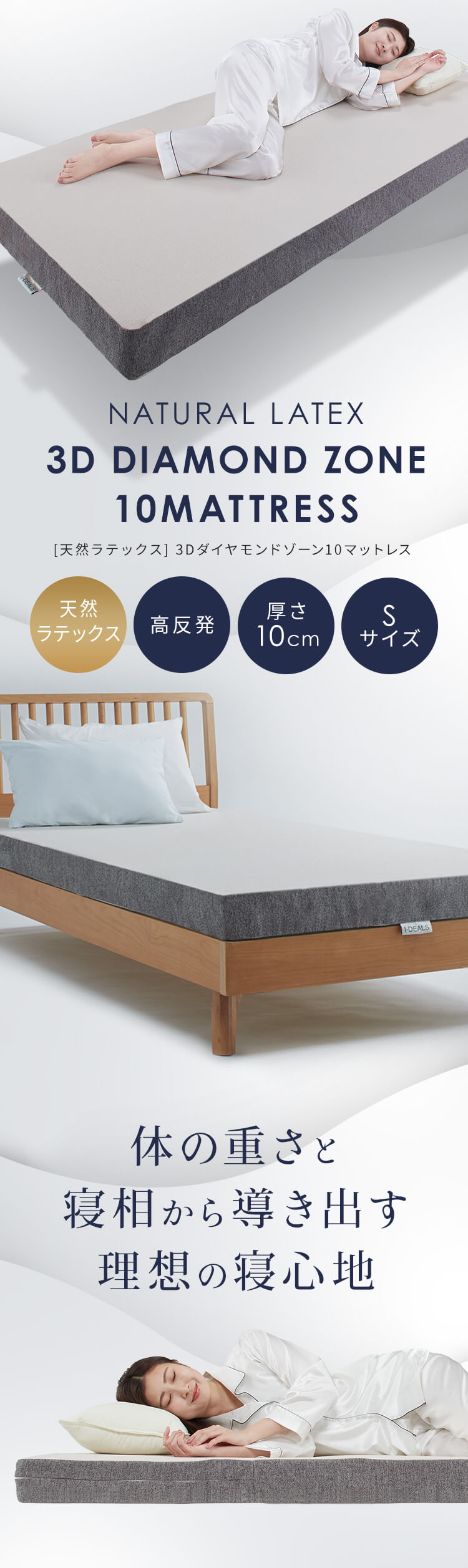 3Dダイヤモンドゾーン10マットレス グレー 23L-3DZ10-S 0