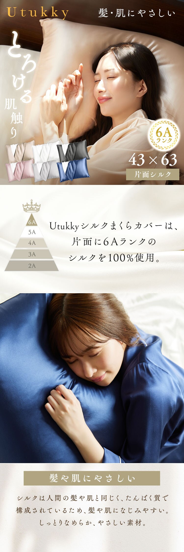 Utukky シルク枕カバー アイボリー0