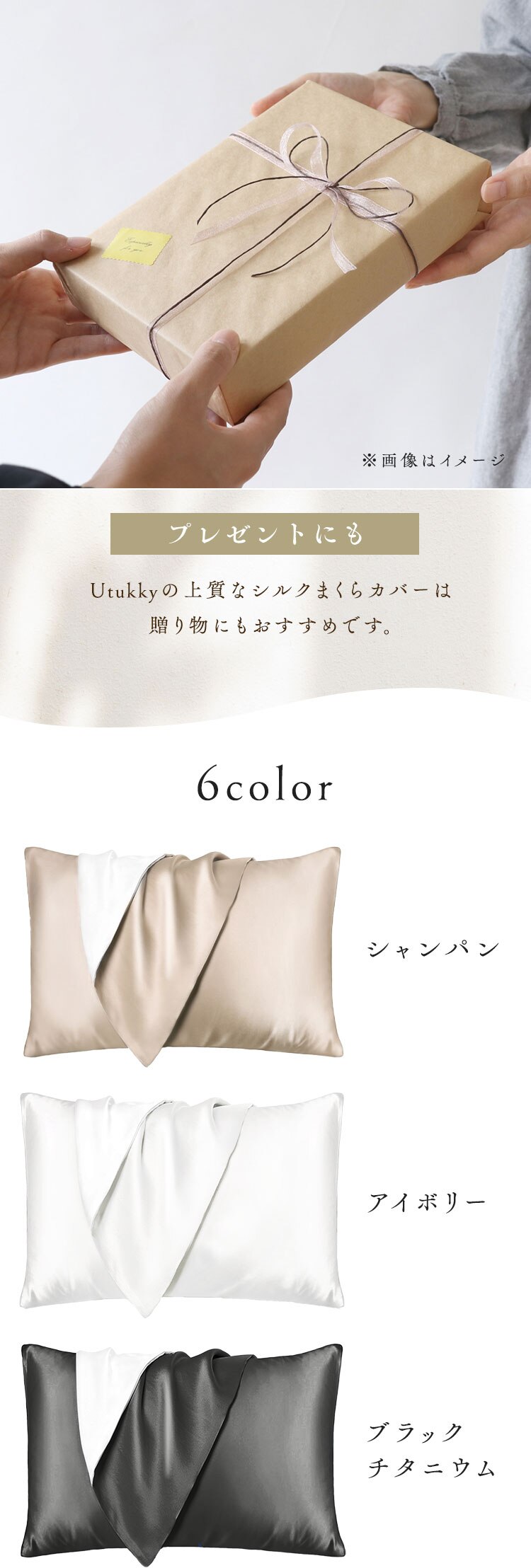 Utukky シルク枕カバー アイボリー2
