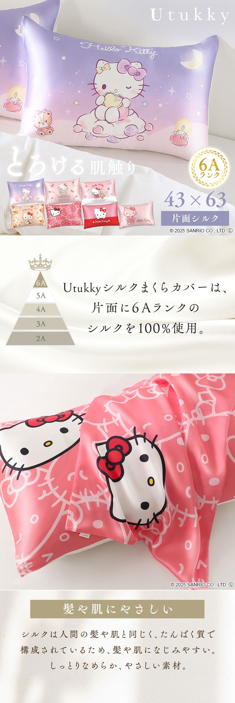 Utukky ハローキティ枕カバー A0