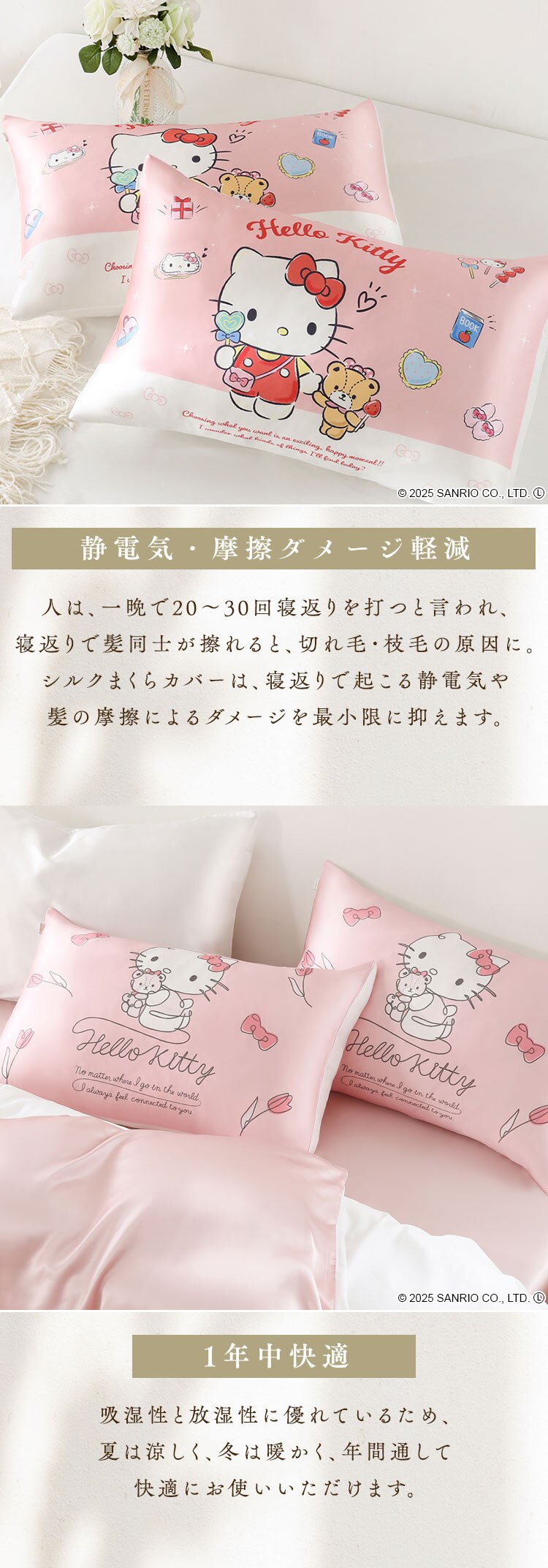 Utukky ハローキティ枕カバー A1