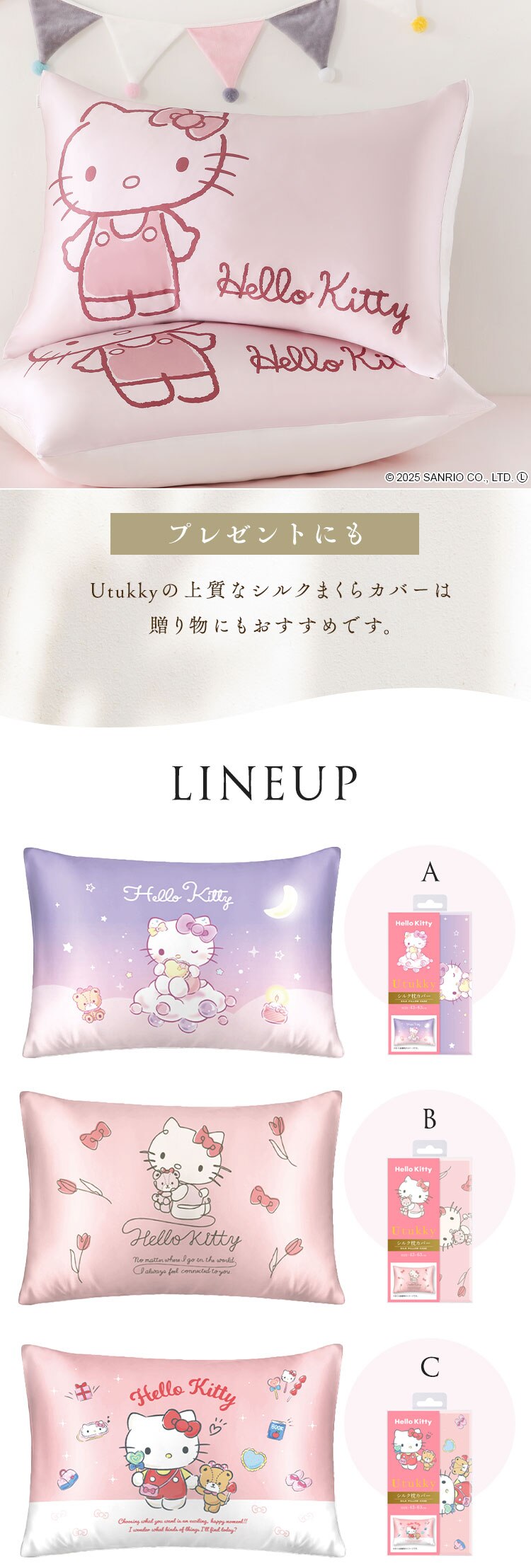 Utukky ハローキティ枕カバー A2