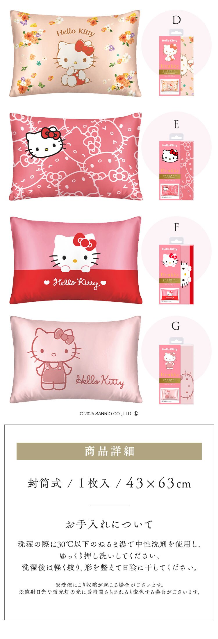 Utukky ハローキティ枕カバー A3