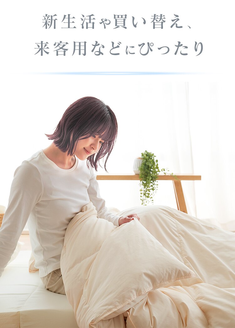 羽毛50％3点セット アイボリー・ホワイト 【代引き不可】3