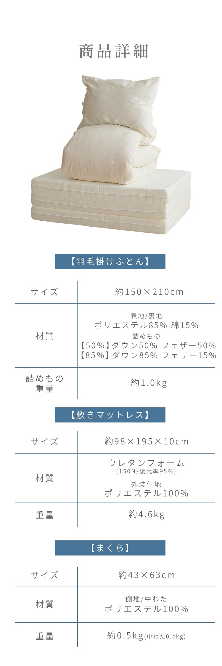 羽毛50％3点セット アイボリー・ホワイト 【代引き不可】4