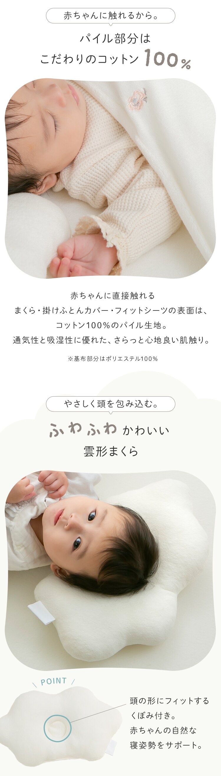 ミニサイズベビー組布団 6点セット フラワー【プラザセレクト】1