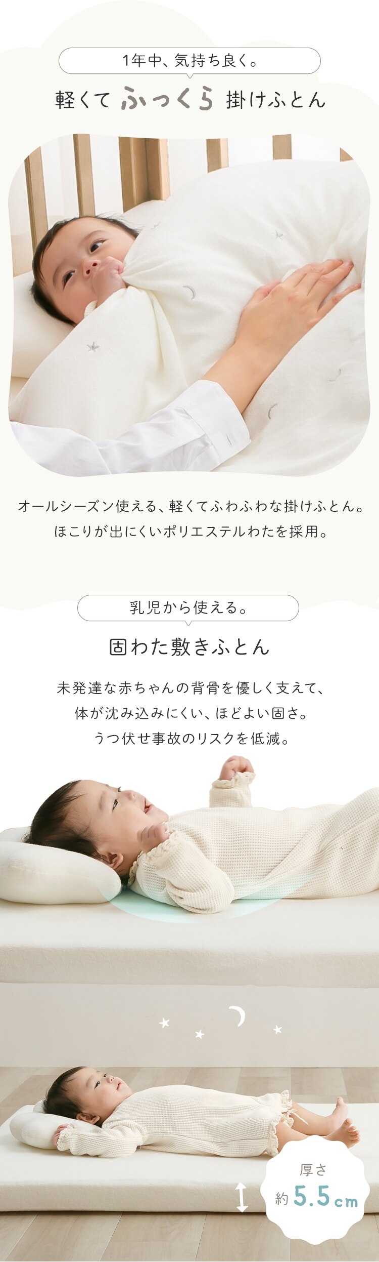 ミニサイズベビー組布団 6点セット フラワー【プラザセレクト】3