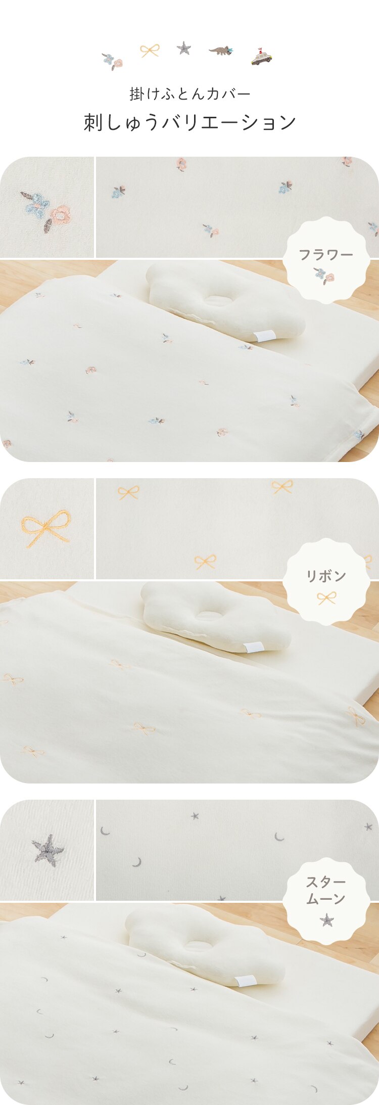 ミニサイズベビー組布団 6点セット フラワー【プラザセレクト】6