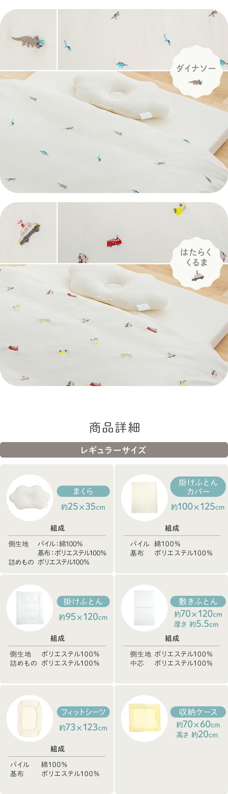 ミニサイズベビー組布団 6点セット フラワー【プラザセレクト】7