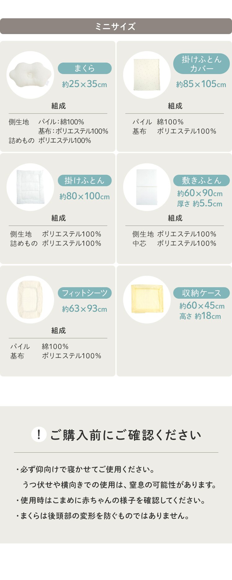 ミニサイズベビー組布団 6点セット フラワー【プラザセレクト】8