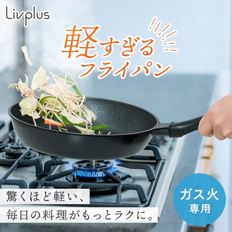 LIV PLUS ベストコ 卵焼き器 13&times;18cm エッグパン ガス火専用 軽量 ブラック NM-387 軽すぎるフライパン ブラック NM-387 0