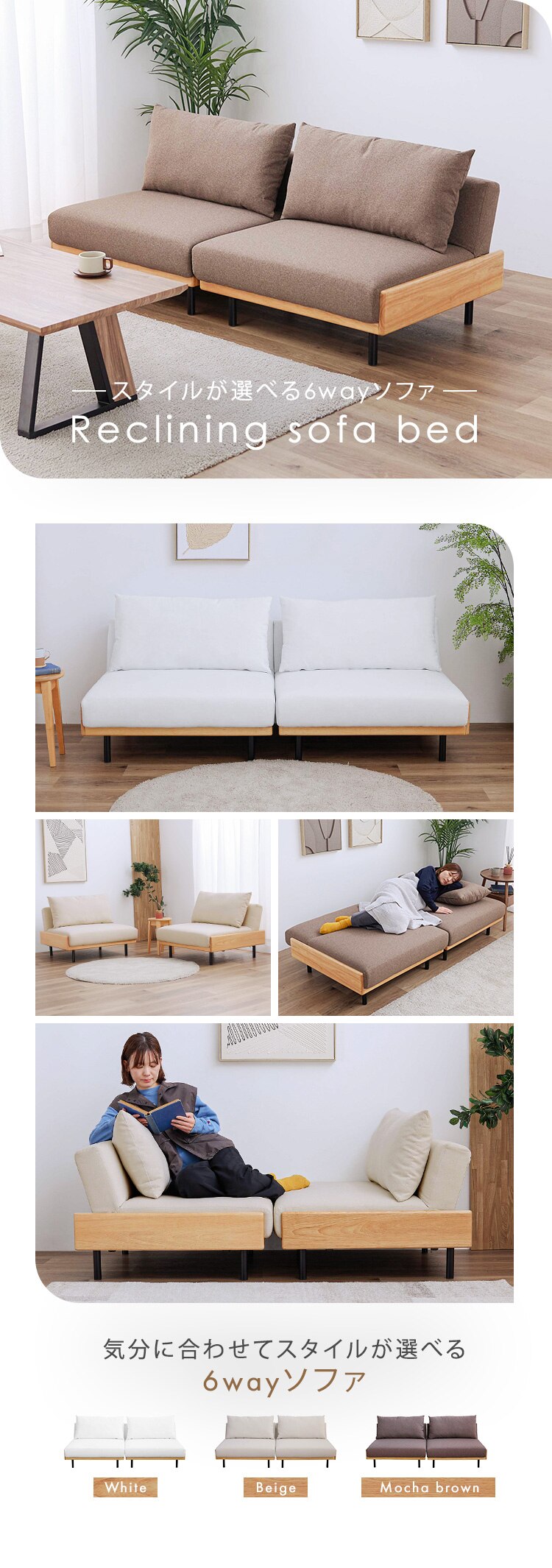 リクライニングソファベッド B2524 ベージュ0