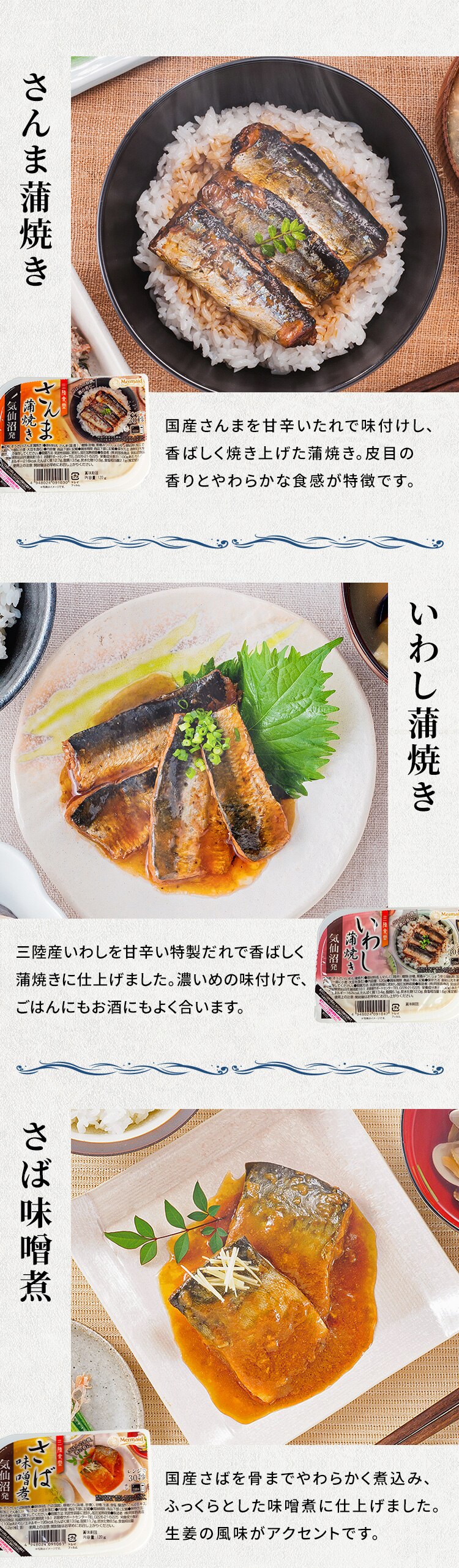 ABECHO 三陸食堂 煮魚・汁物セット9種12P Aセット1