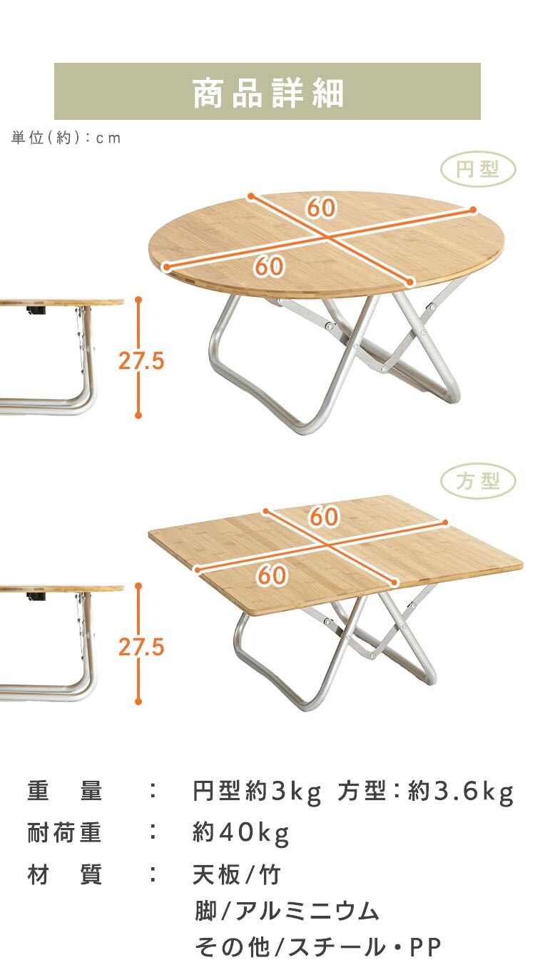 折畳竹テーブル ナチュラル YZLM-069 方型6