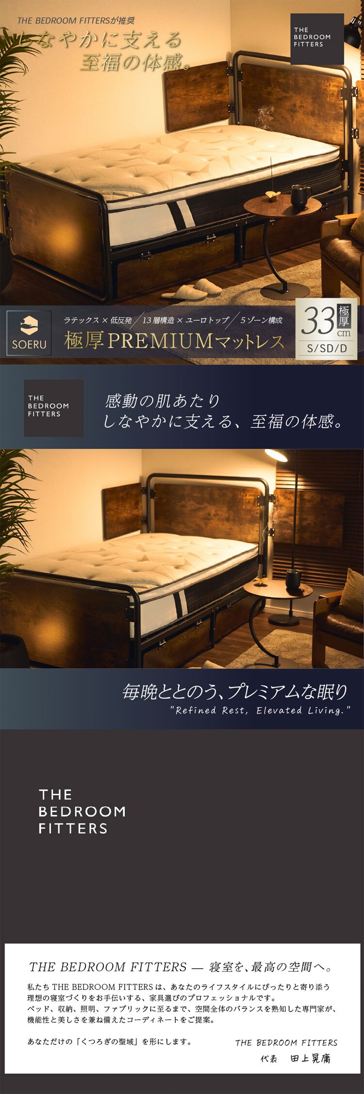 マットレスSOR-02 S 【時間指定不可】【代引き不可】0