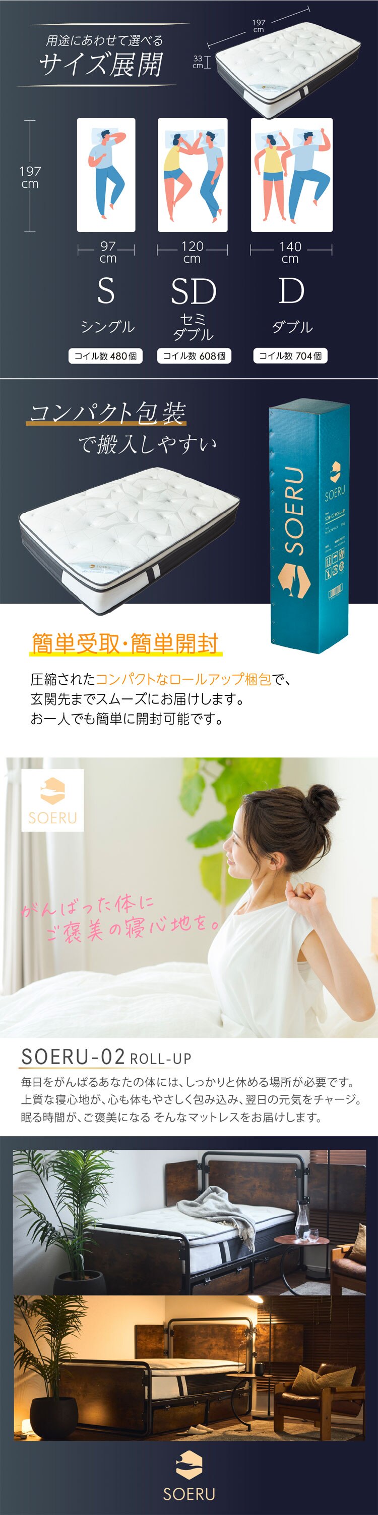 マットレスSOR-02 S 【時間指定不可】【代引き不可】3