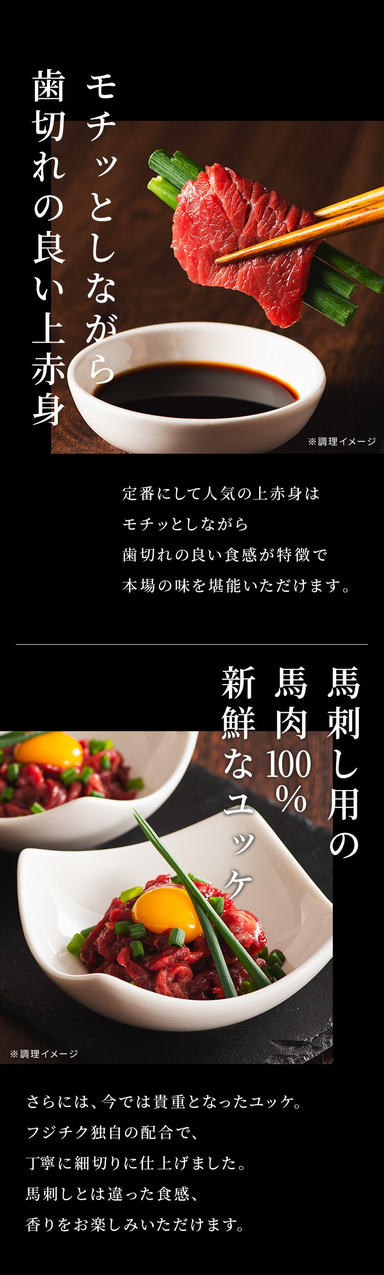 【5％OFFクーポン！】【フジチク】ふじ馬刺し詰合せ【華】2557 【代引き不可】1