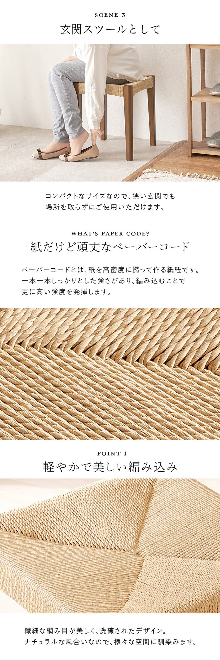 ペーパーコードスツール VH-7007NA-1 ナチュラル【時間指定不可】【代引き不可】2
