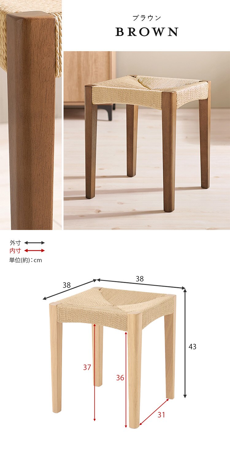 ペーパーコードスツール VH-7007NA-1 ナチュラル【時間指定不可】【代引き不可】5