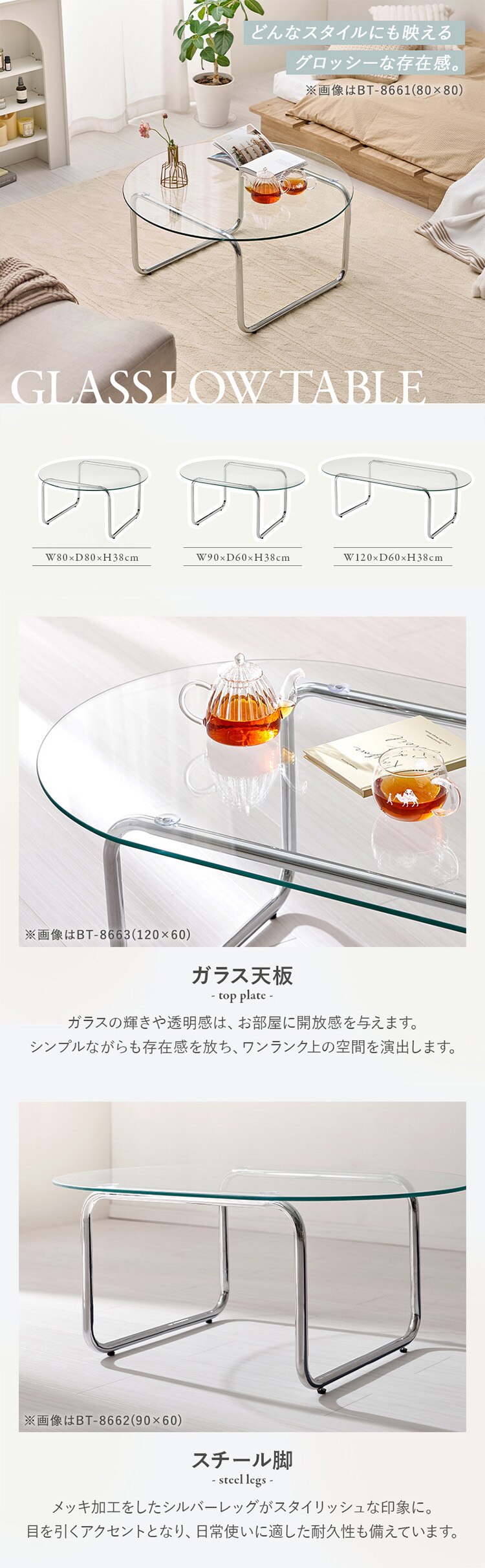 ガラステーブル 90&times;60 BT-8662 【時間指定不可】【代引き不可】0