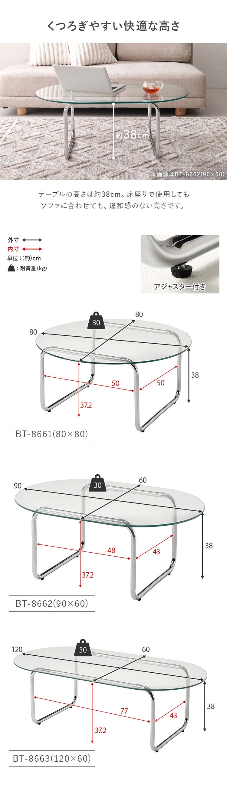 ガラステーブル 90&times;60 BT-8662 【時間指定不可】【代引き不可】2