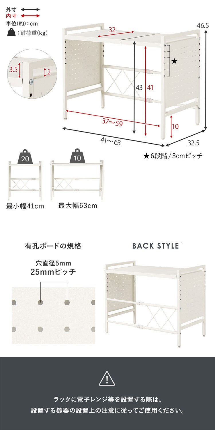 伸縮レンジラック KR-3751WH ホワイト【時間指定不可】【代引き不可】4