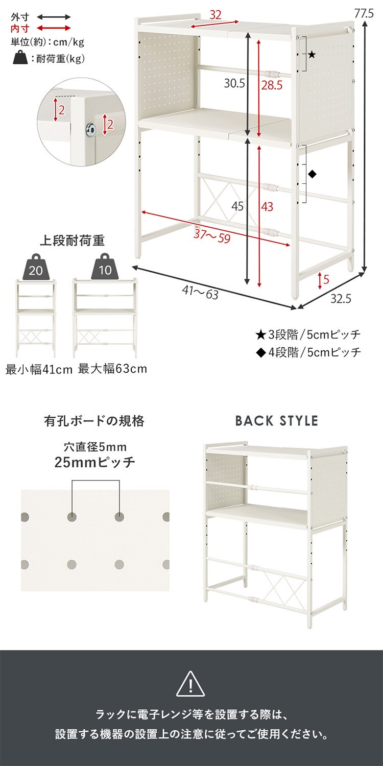 伸縮レンジラック 2段タイプ KR-3752BK ブラック【時間指定不可】【代引き不可】4