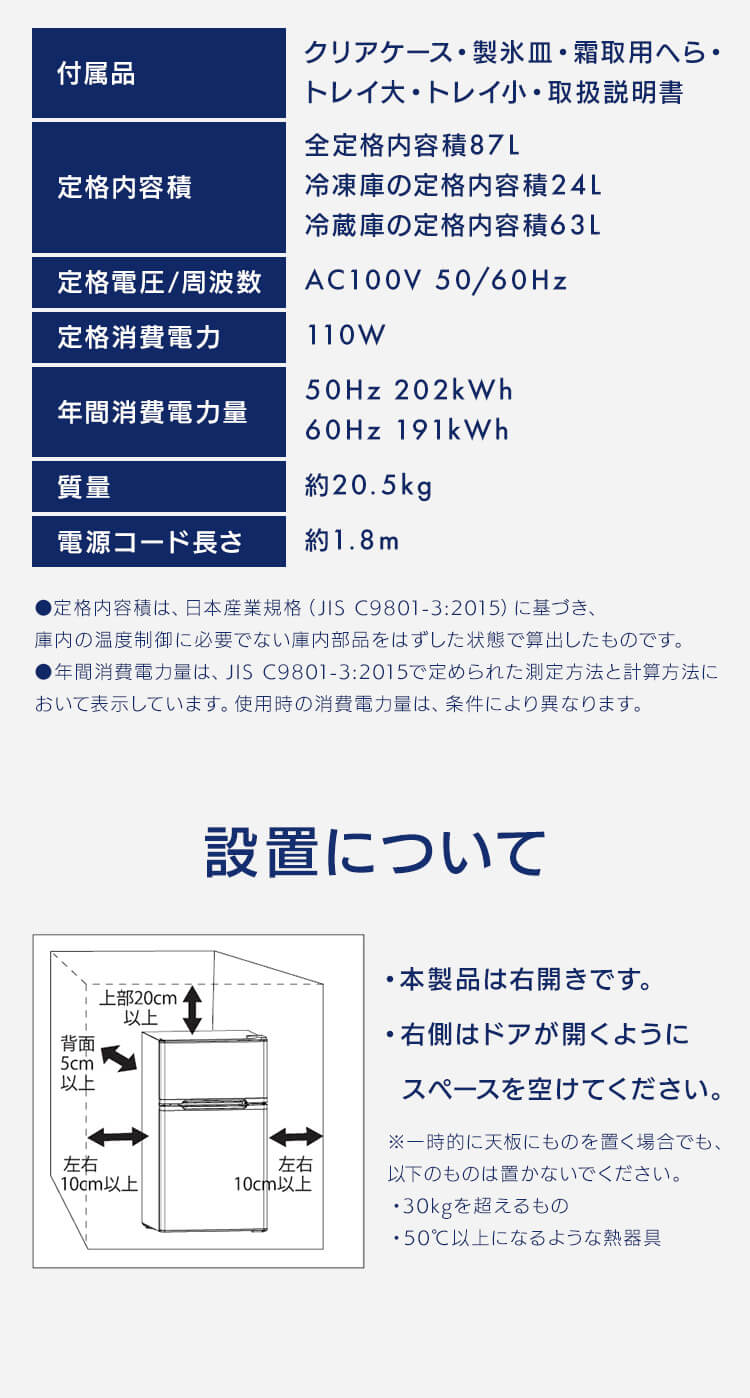 冷蔵庫 87L 小型 一人暮らし 2ドア 幅46cm HDL-87D ホワイト5
