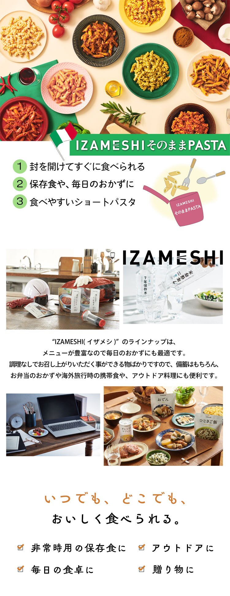 杉田エース 【3年保存・長期保存食】そのまま パスタ セット 652918 0