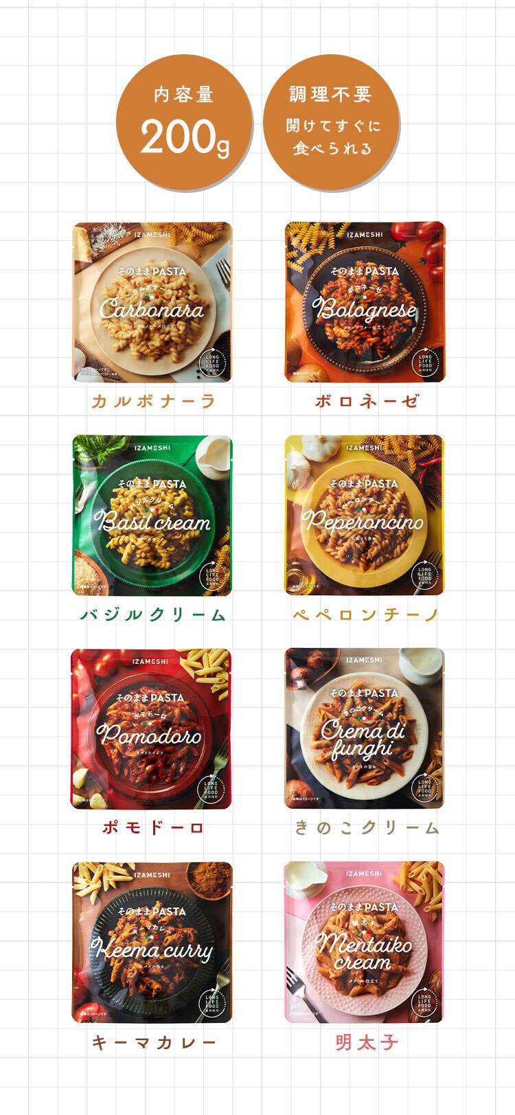 【メール便】杉田エース 【3年保存・長期保存食】そのまま パスタ 652872 カルボナーラ【代引き不可】3