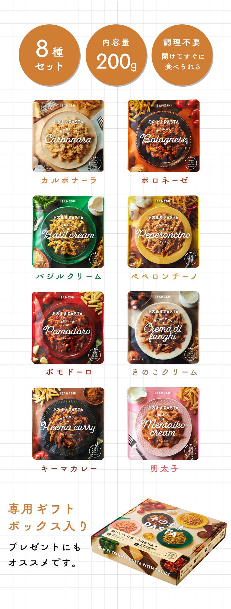 杉田エース 【3年保存・長期保存食】そのまま パスタ セット 652918 3