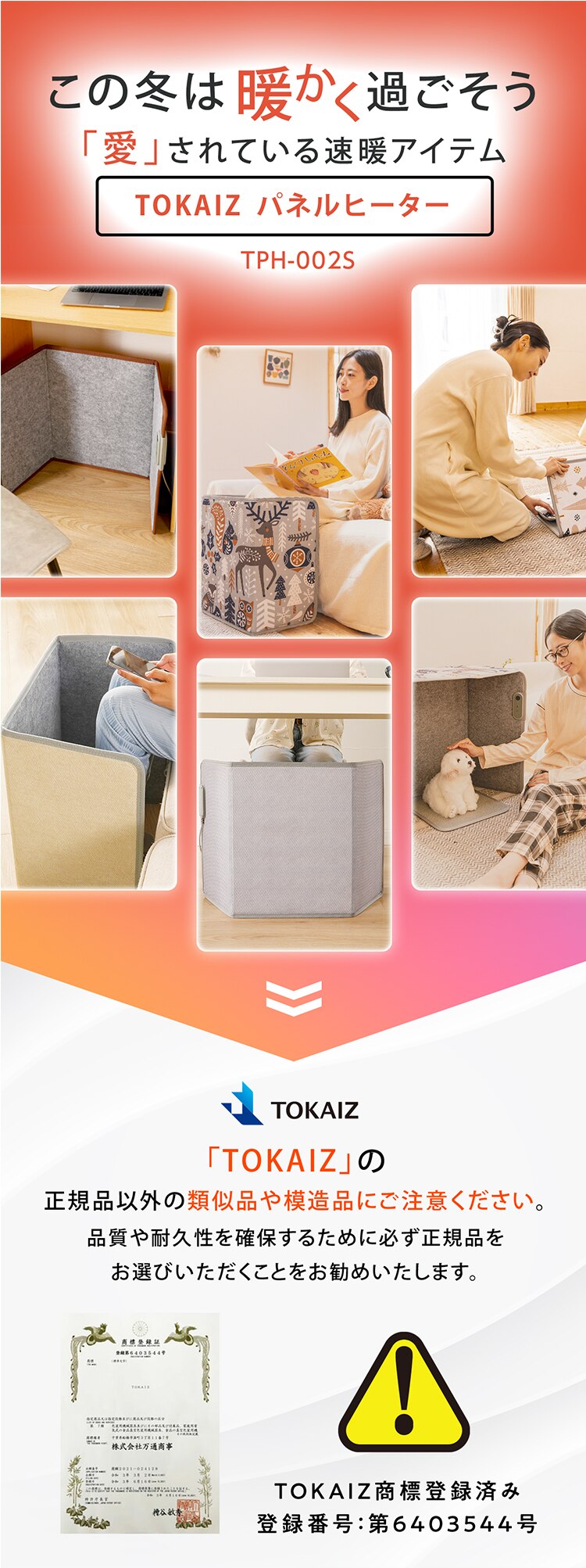 パネルヒーター 3面 TPH-002S-BR セピアブラウン0