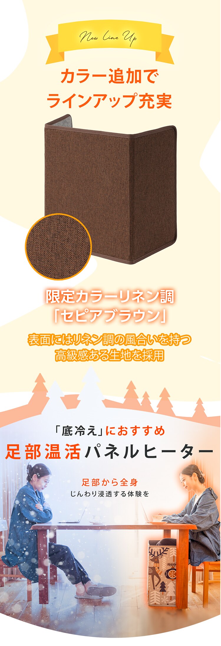 パネルヒーター 3面 TPH-002S-BR セピアブラウン3