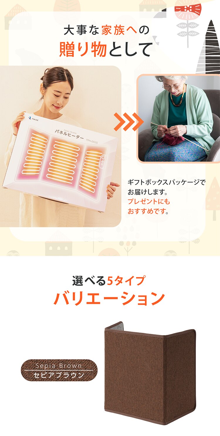 パネルヒーター 3面 TPH-002S-BR セピアブラウン11