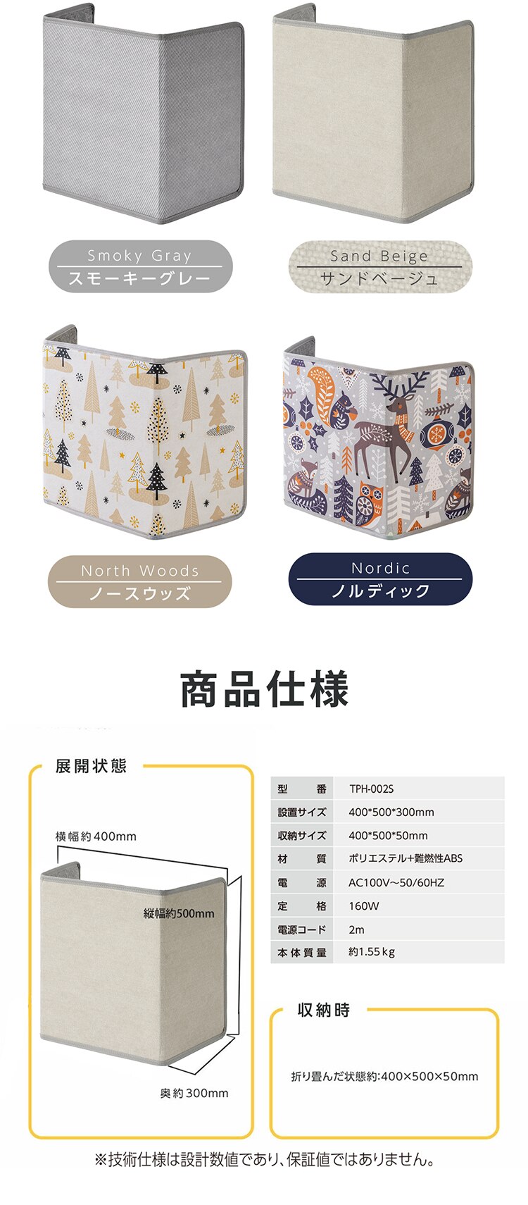 パネルヒーター 3面 TPH-002S-BR セピアブラウン12