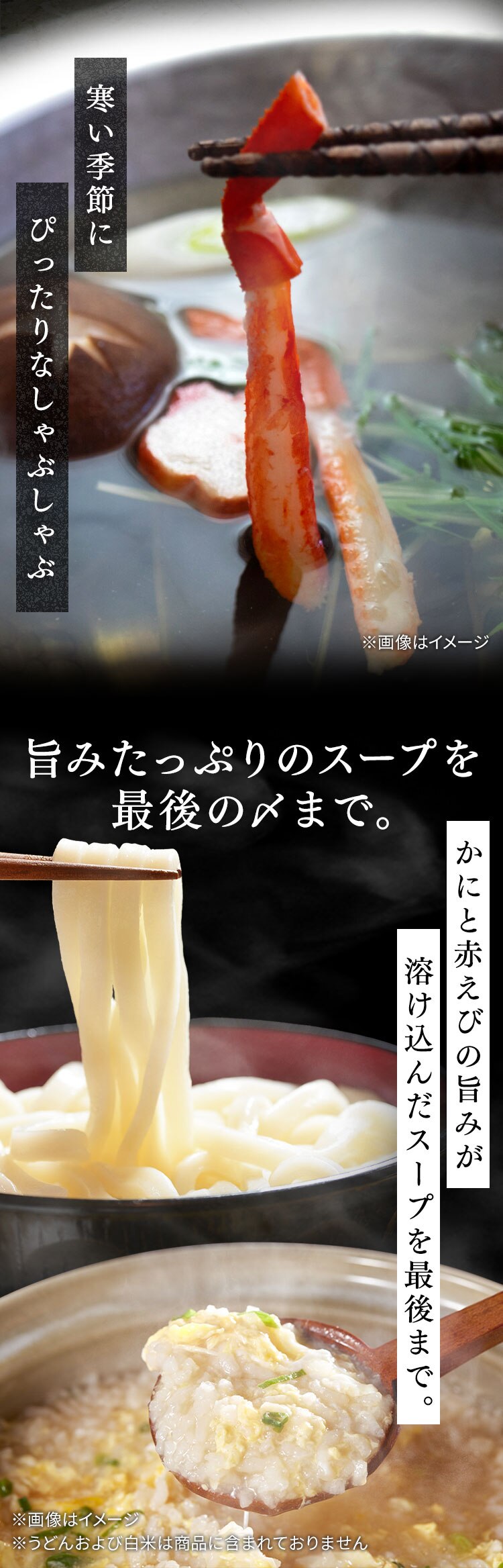 【20％OFFクーポン！】北海道海産 ずわいがにと赤えびのしゃぶしゃぶセット【代引き不可】1