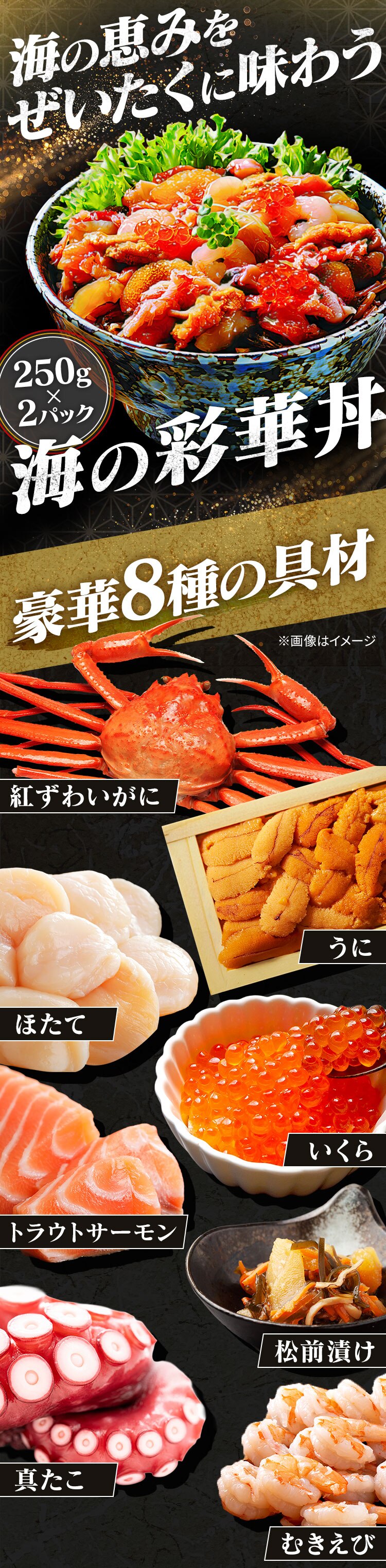 【20％OFFクーポン！】海の彩華丼 250g&times;2個【代引き不可】0