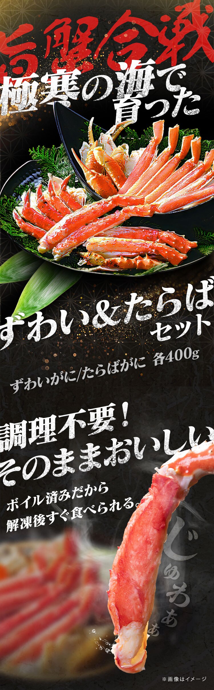 【20％OFFクーポン！】旨蟹合戦 (ずわいがに･たらばがに) ハーフポーション【代引き不可】0