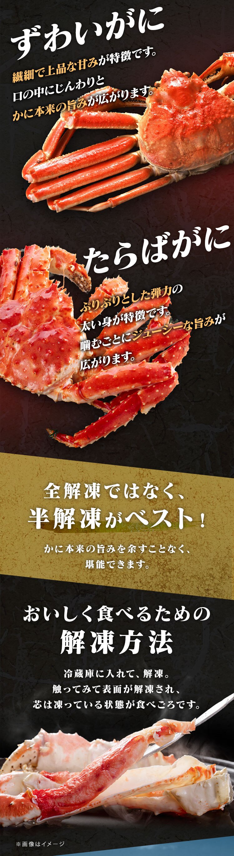 【20％OFFクーポン！】旨蟹合戦 (ずわいがに･たらばがに) ハーフポーション【代引き不可】1