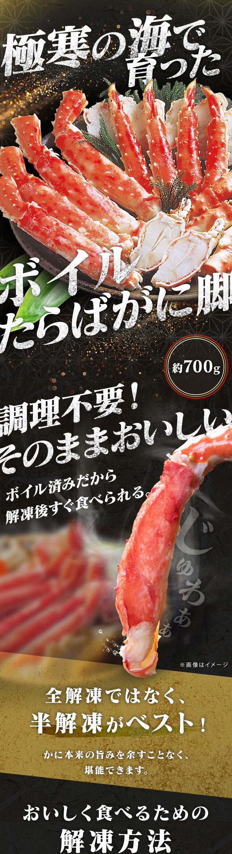 【30％OFFクーポン！】ボイルカットたらばがに 700ｇ ビードロカット【代引き不可】0