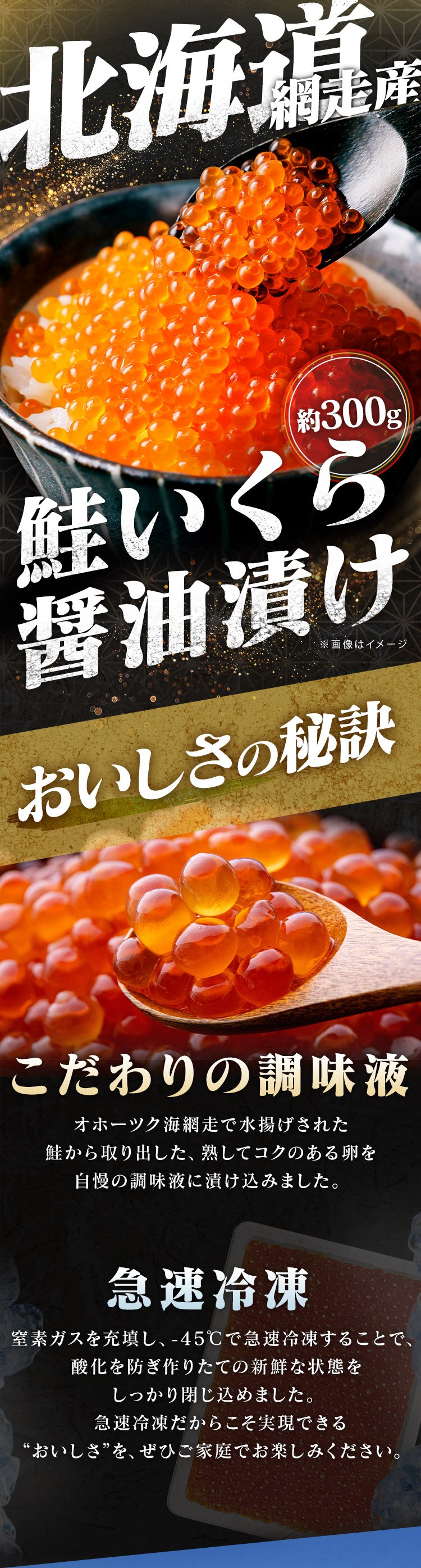 【20％OFFクーポン！】鮭いくら醤油漬 300g【代引き不可】0