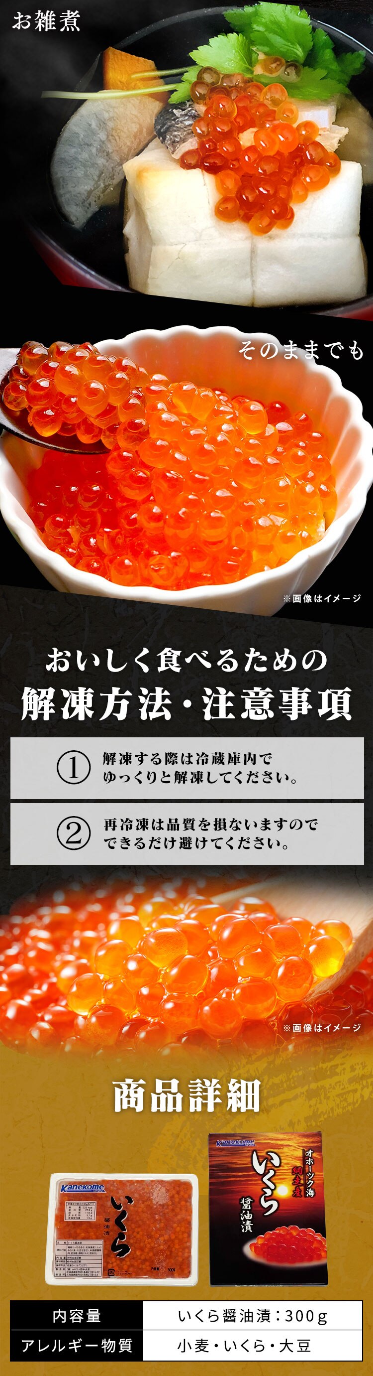 【20％OFFクーポン！】鮭いくら醤油漬 300g【代引き不可】2