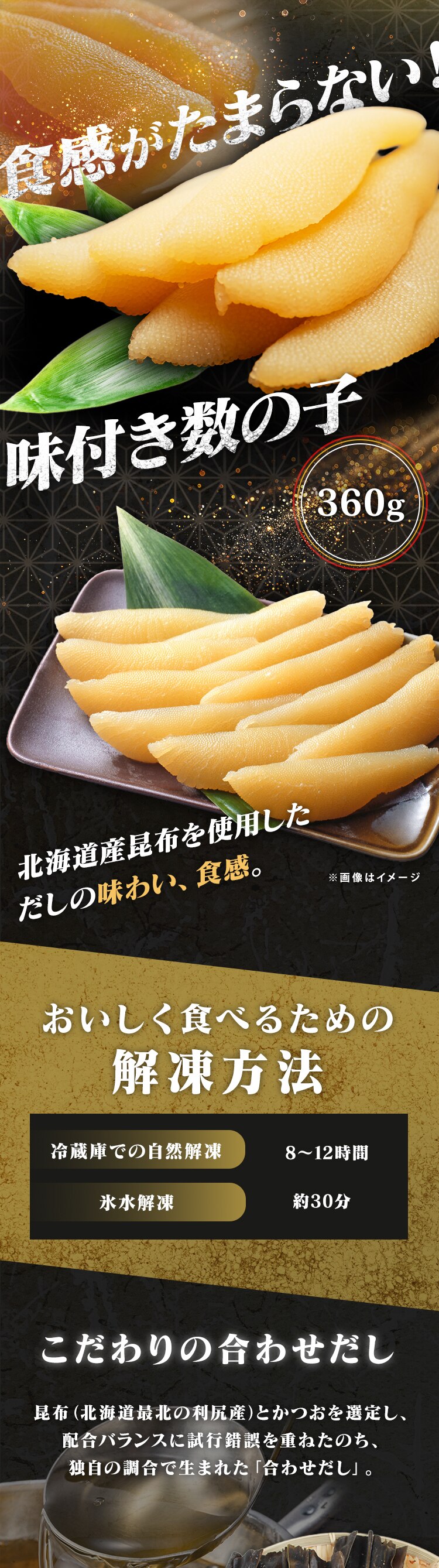 【20％OFFクーポン！】【やまか】味付数の子 波濤 360g【代引き不可】0