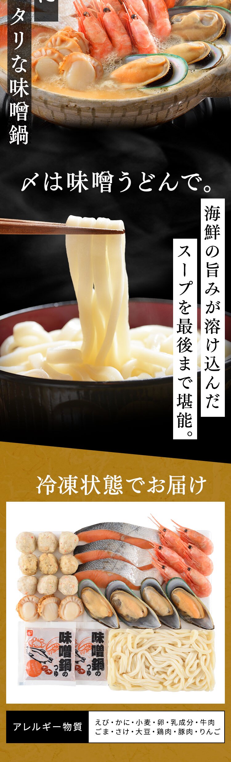 【20％OFFクーポン！】石狩鍋セット (秋鮭･甘えび･ほたて) 小樽海洋水産【代引き不可】2