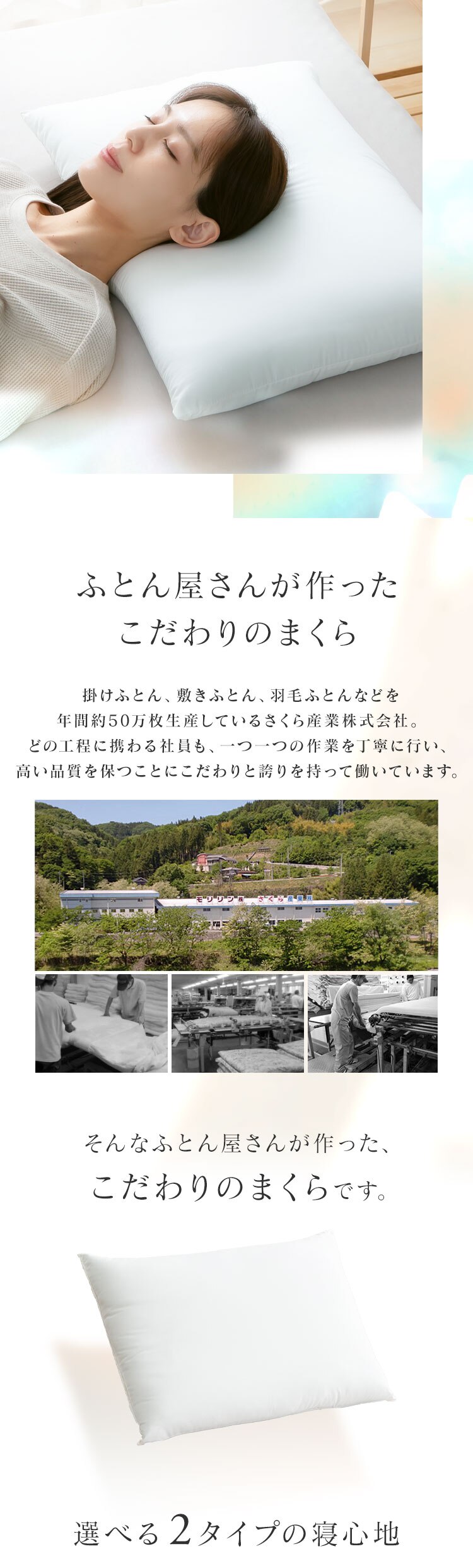 布団屋が作った枕 ホワイト SOFTタイプ0