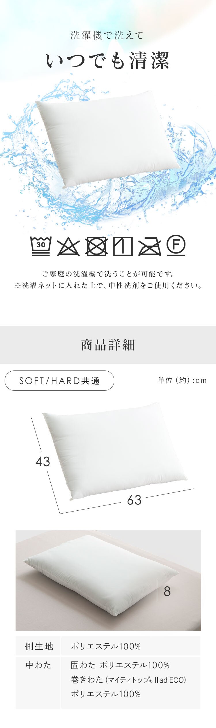 布団屋が作った枕 ホワイト SOFTタイプ5